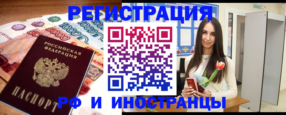 прописка в квартире в Кимрах