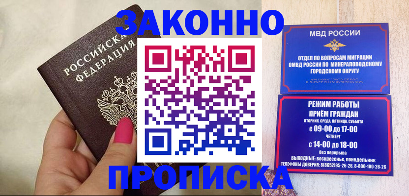 прописка для школы в Кимрах