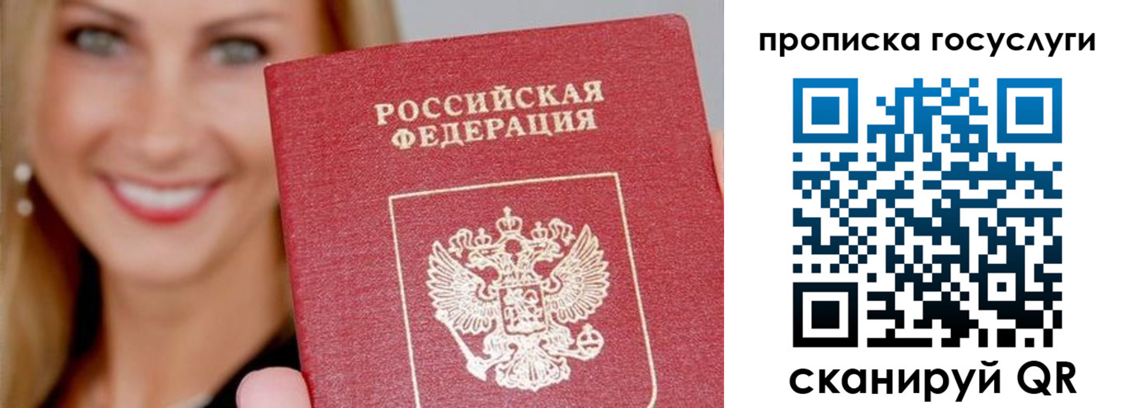 прописка для школы в Кимрах