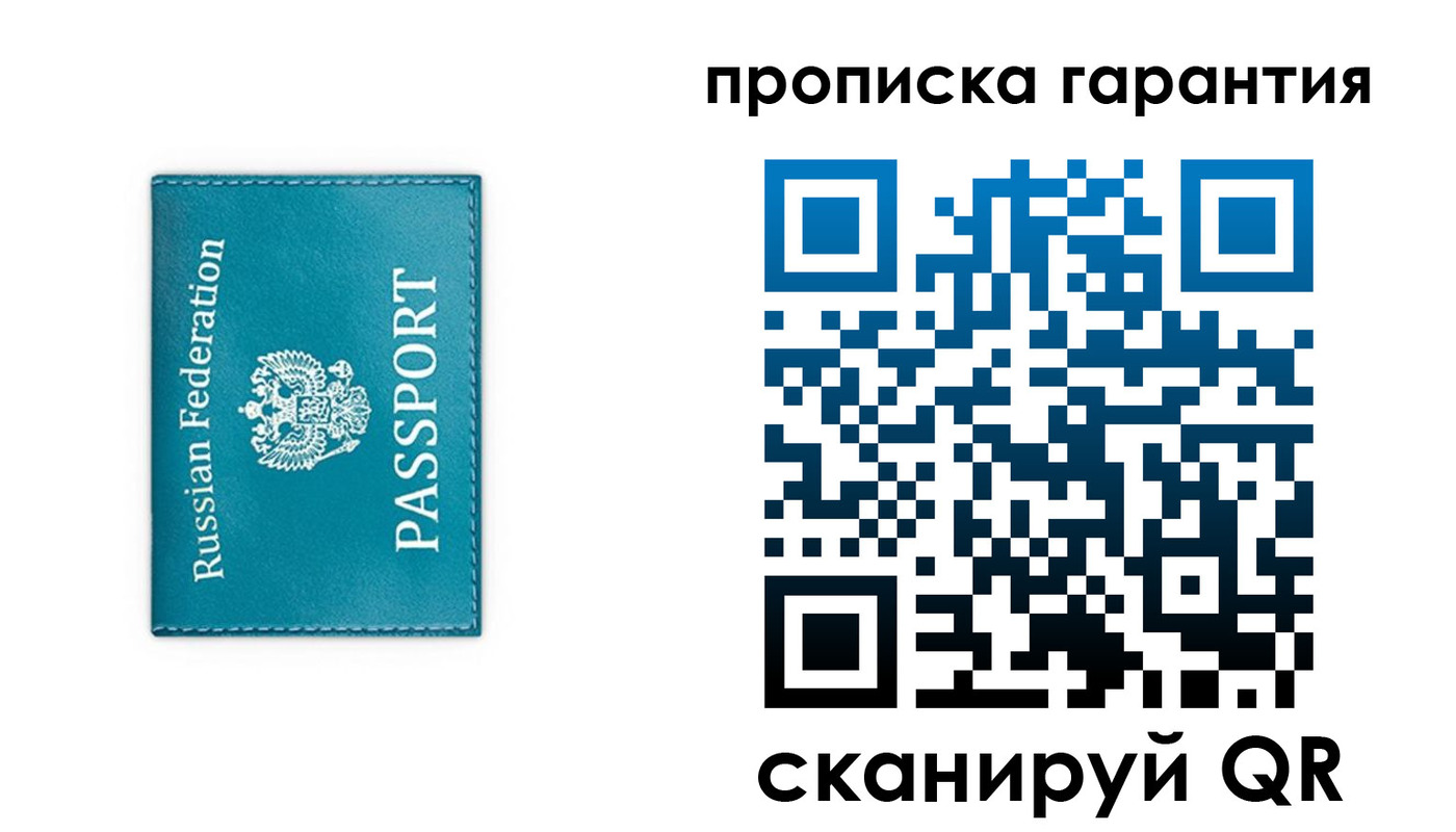 временная регистрация собственник в Кимрах