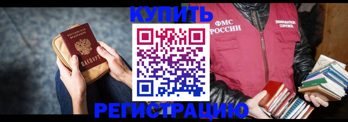 прописка гарантия в Кимрах