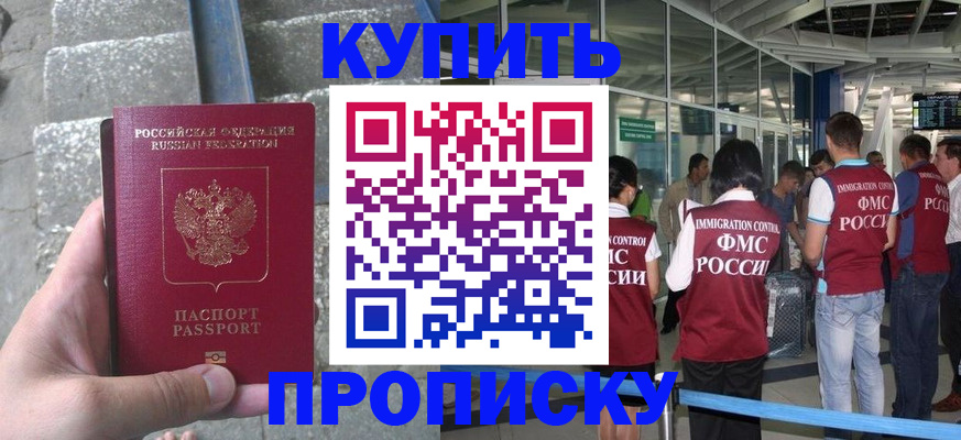 временная регистрация 2025 в Кимрах