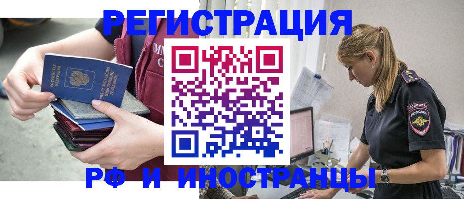 временная прописка в Кимрах