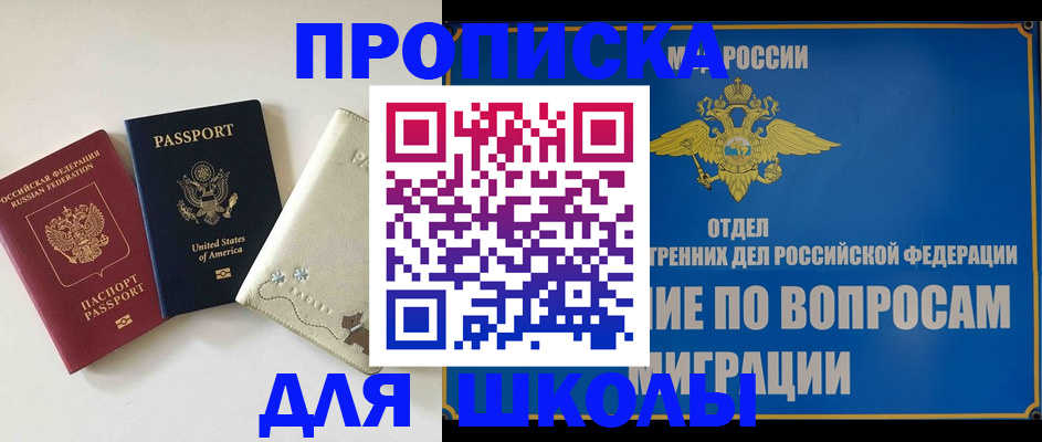прописка штамп в Кимрах