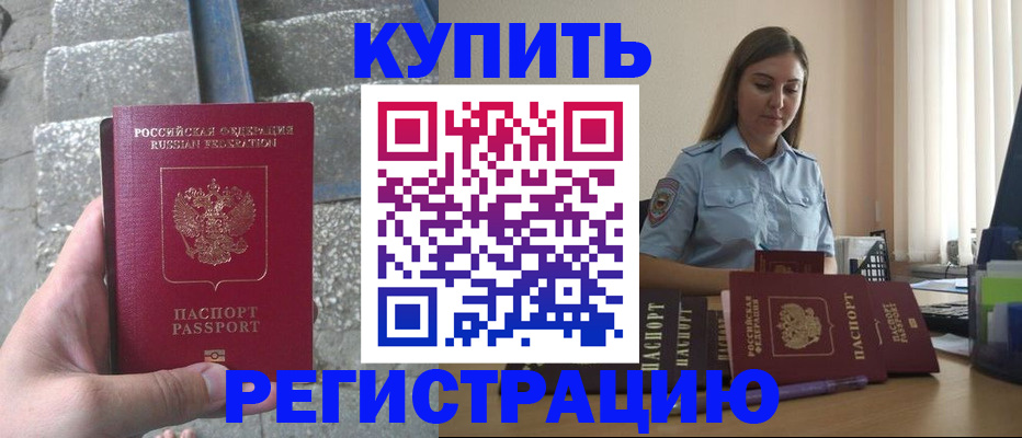 прописка в квартире в Кимрах