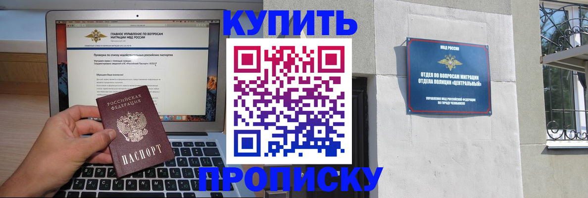 прописка от собственника в Кимрах