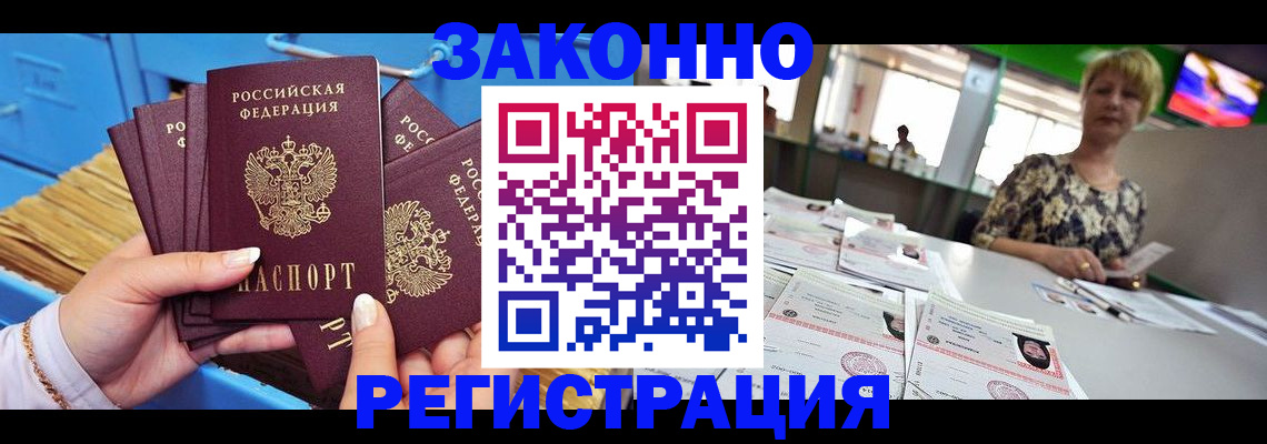 прописка для военкомата в Кимрах
